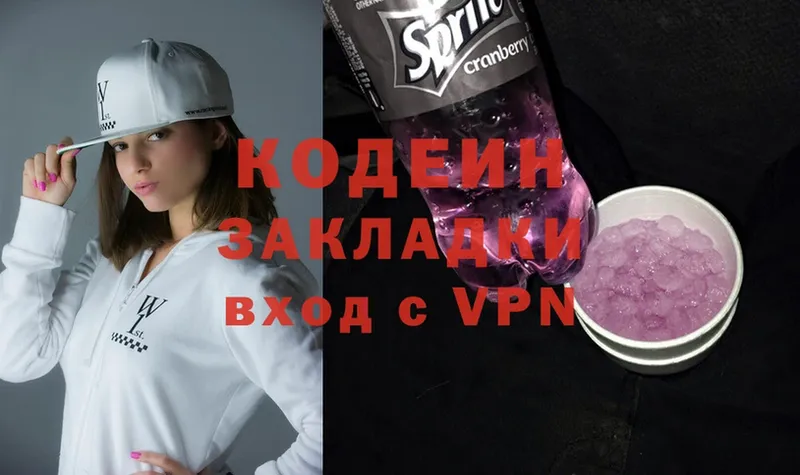 Codein Purple Drank  kraken tor  Бабушкин 